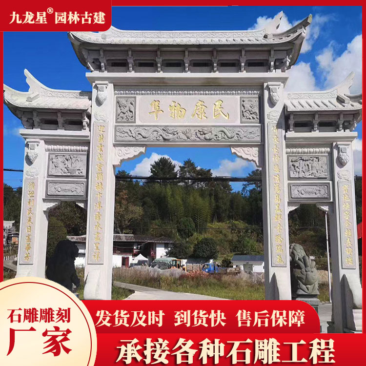 農(nóng)村石牌坊圖片